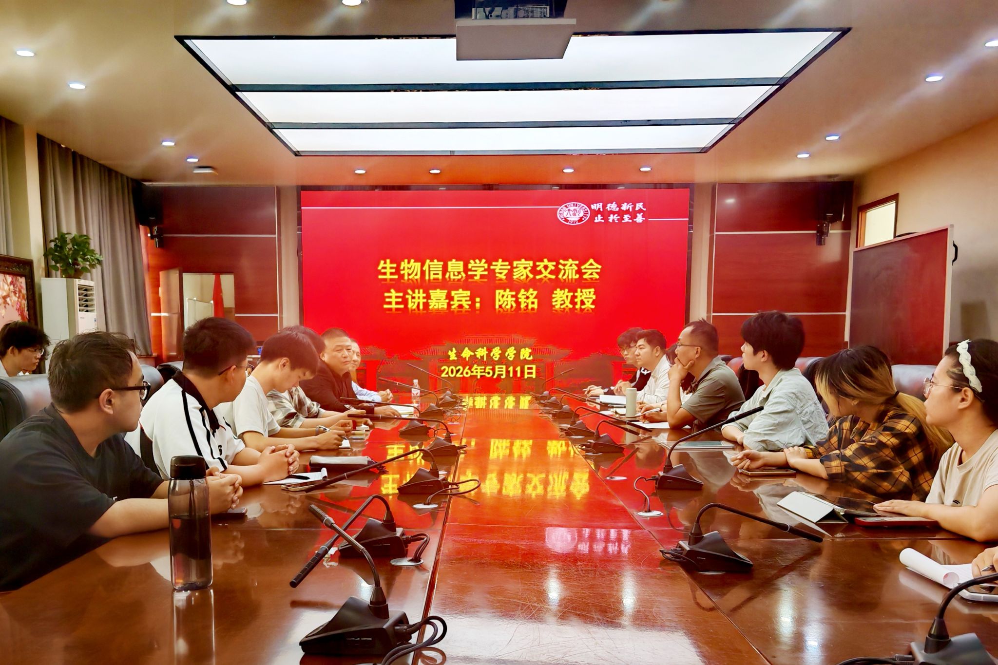 河南大学举办生物信息学专家交流会